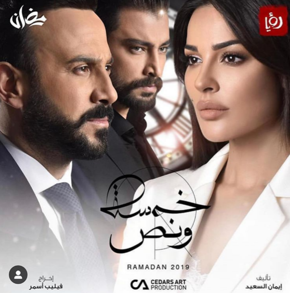 The Arabic shows you can watch on Netflix this Ramadan Special Madame